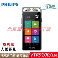 飞利浦 VTR9100 旗舰版 人脸识别AI智能录音笔 语音转文本 云空间 WIFI 翻译 32G内存可扩展