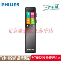 飞利浦 VTR5201升级版录音笔专业高清降噪采访会议课堂高品质智能转写语音转文字