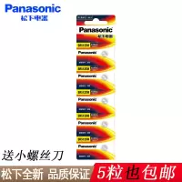 [原装正品]松下SR512SW 纽扣电池 日本进口 氧化银335手表石英表1.55V浪琴