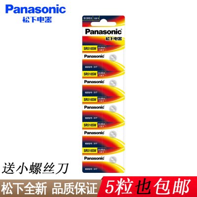 [原装正品]松下SR516SW 纽扣电池 日本进口 氧化银317手表电池斯沃琪天王飞