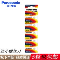 [原装正品]松下SR521SW 纽扣电池 氧化银379 手表电池AG0浪琴精工飞亚达天