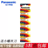 [原装正品]松下SR721SW 纽扣氧化银浪琴日本进口雷达表RADO天珺爵AG11