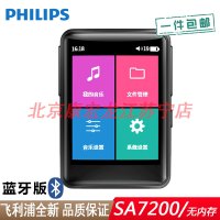飞利浦SA7200+16G内存 无损MP3音乐播放器支持蓝牙学生英语听力学习随身听