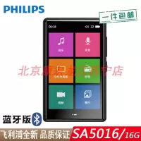 飞利浦SA5016无损音乐MP3MP4播放器随身听高中生英语听力专用学生版听歌可外放