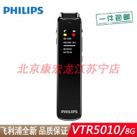 飞利浦 VTR5010 录音笔 64G内存 专业录音 高清降噪外放 会议学习 录音转文字 录音器