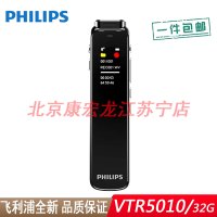 飞利浦 VTR5010 录音笔 32G内存 专业录音 高清降噪外放 会议学习 录音转文字 录音器