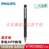 飞利浦笔形录音笔VTR5900蓝牙版 32G语音转文字高清降噪学习会议一键记录