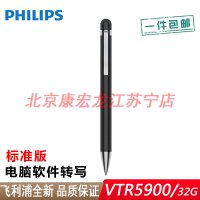 飞利浦笔形录音笔VTR5900标准版 32G语音转文字高清降噪学习会议一键记录