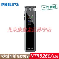 飞利浦VTR5260专业智能录音笔32G内存会议录音转文字 高清降噪 自带外放 同步翻译 2+2麦克风阵列