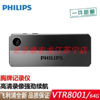 飞利浦VTR8001胸牌式64G内存高清随身胸前佩戴工牌超长续航记录仪WIFI随身
