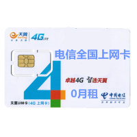 中国电信 电信4g无线上网卡 天翼4g资费卡 全国漫游12g流量半年累计卡180天3G上网卡中国电信（CDMA2000）