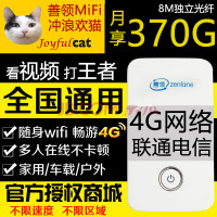 【无线移动网络设备】善领mifi车载随身wifi无限流量网卡移动便携4g无线路由器联通电信4G无限中国移动150Mbps