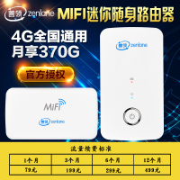 【无线移动网络设备】善领mifi车载随身wifi无限流量网卡移动便携4g无线路由器联通电信4G无限中国移动150Mbps