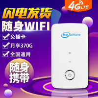 【无线移动网络设备】善领mifi车载随身wifi无限流量网卡移动便携4g无线路由器联通电信4G无限中国移动150Mbps