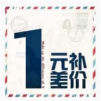 专用补拍链接 邮费差价 补差价专拍 补多少元 拍多少件 1元