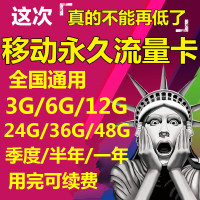 移动4g上网卡 资费卡 手机卡流量卡全国通用0月租无漫游包月/季度/半年/一年/ 无线上网卡可续费中国移动150Mbps