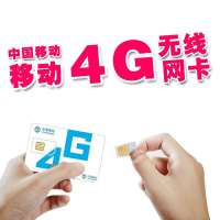 移动4g上网卡 资费卡 手机卡流量卡全国通用0月租无漫游包月/季度/半年/一年/ 无线上网卡可续费中国移动150Mbps
