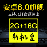 Q7 网络机顶盒2g家用安卓电视盒子高清播放器WiFi 无线电视机顶盒中沃卫星/网络播放机