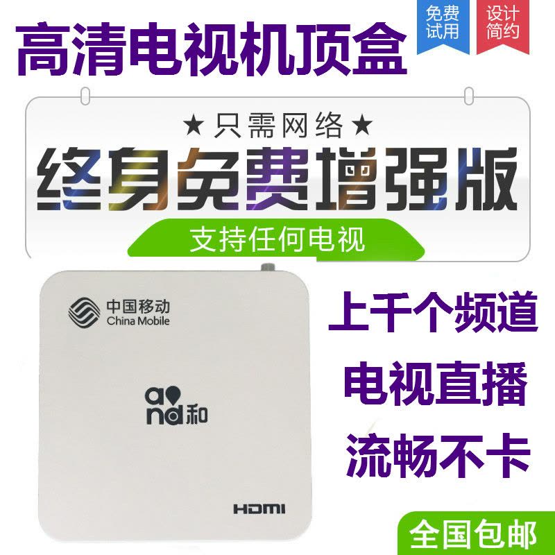 全网通九洲机顶盒 8G安卓魔盒 网络电视盒子超高清4K wifi机顶盒播放器 永久免费 上千直播电视台JCG捷稀图片