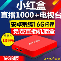 [0月租免费电视,直播1000+电视台]夏新小红盒无线网络高清WiFi电视机顶盒4K16G安卓硬盘播放器魔盒JCG捷稀