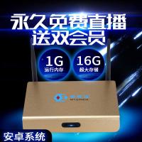 魔百盒 终身免费电视盒子 送会员 全网通网络机顶盒 全新移动定制机 安卓系统