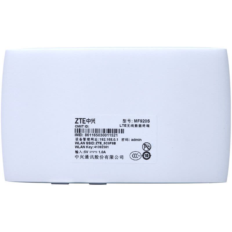 中兴(ZTE)MF920S 免费上网移动联通电信4G随身车载无线wifi无线路由器图片