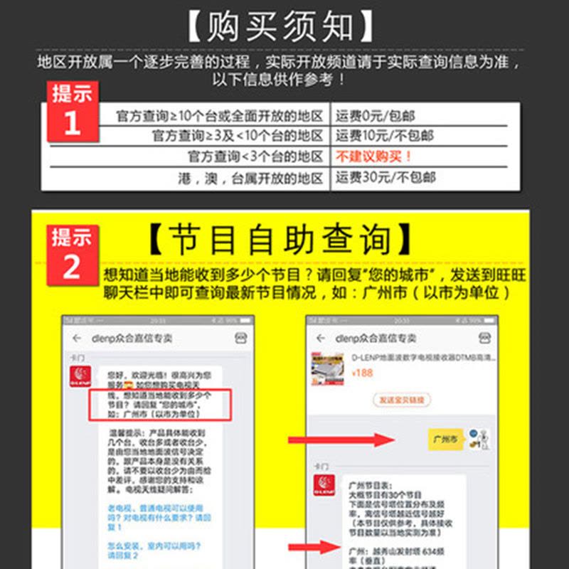 D-LENP地面波数字电视天线机顶盒全套室内通用家庭DTMB电视接收器捷稀JCG图片