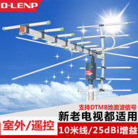 D-LENP电视机天线室外定向地面波数字接收器家用免费dtmb高清天线中沃