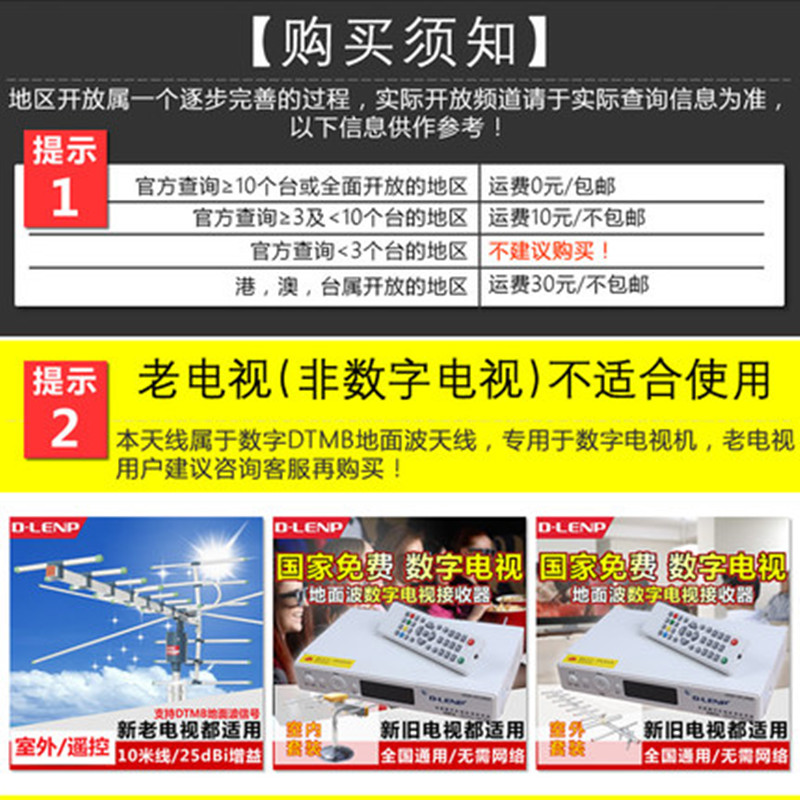 D-LENP数字电视机天线地面波dtmb接收器室内小锅高清通用室外家用 中沃