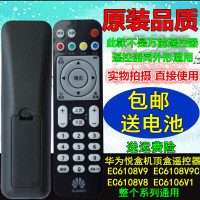 适用于华为悦盒 EC6108V9 A EC6108V8机顶盒遥控器支持移动电信联通