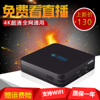 全网通B860AV 2.1网络电视机顶盒4K高清WIFI B860A电视盒子免费直播JCG捷稀