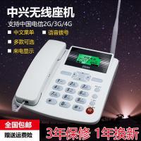 中国电信 F202 固话 3G4G5G 手机卡 加密卡 家用无绳 无线座机 插卡电话机 电信移动铁通联通办公商务家用固话