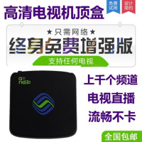 全网通16G 网络机顶盒3000+节目永久免费直播八核4K高清不卡电视盒子wifi家用硬盘播放器上千直播电视台JCG捷稀