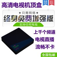 魔百盒 终身免费直播电视网络机顶盒 8G八核4K高清wifi无线机顶盒接收器 家用老式电视安卓播放器全网通盒子JCG捷稀