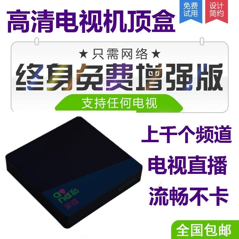 魔百盒 终身免费直播电视网络机顶盒 8G八核4K高清wifi无线机顶盒接收器 家用老式电视安卓播放器全网通盒子JCG捷稀图片