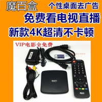 电视免费看高清4K无线网络机顶盒魔百盒永久免费看直播 安卓电视盒子数字电视硬盘播放器 上千直播电视台+海量影视JCG捷稀