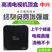 网络电视机顶盒 终身免费电视直播 电视盒子 无线wifi 增强版电视接收器 安卓播放器 流畅不卡