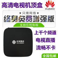 华为悦盒 免费直播网络机顶盒 4K高清电视盒子 爱奇艺优酷无线WIFI魔盒 8核破解版电视盒子 全网通流畅不卡JCG捷稀