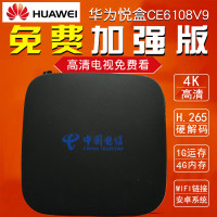 华为悦盒 免费直播网络机顶盒 4K高清电视盒子 爱奇艺优酷无线WIFI魔盒 8核破解版电视盒子 全网通流畅不卡JCG捷稀