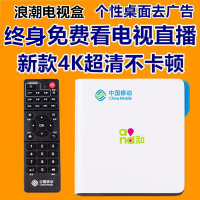 网络机顶盒全网通3000+节目免费直播4K高清不卡电视盒wifi家用硬盘播放器全网通机顶盒捷稀JCG
