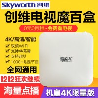 全新智能4K高清WIFI机顶盒E900/E900V21C破解全网通可装软件高清直播网络电视机顶盒子安卓智能捷稀JCG