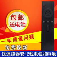 小米盒子网络电视机顶盒遥控器1代 2代 3代小米红外遥控器