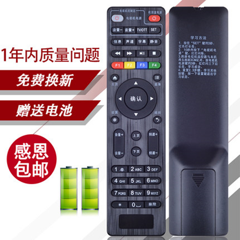 Skyworth创维E8205 E900-S智能网络机顶盒遥控器安徽电信高清IPTV