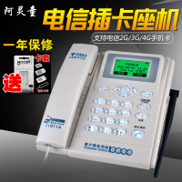F501移动铁通电信联通无线插卡座机 办公家用固话电话机  支持移动3G4G5G手机卡 支持移动座机卡 铁通卡