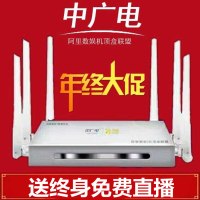 中广电免费直播网络机顶盒 六天线金属私模无线wifi八核4K高清播放器直播电视机顶盒电视盒子自带路由器功能