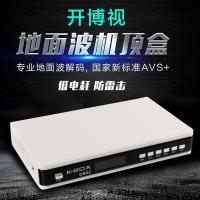 地面波数字电视天线机顶盒DTMB新标准AVS+数字信号接收器全套