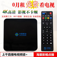 机顶盒 免费电视直播 全网通电视盒子4k高清 无线wifi 网络机顶盒 安卓播放器