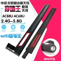 原装ASUS华硕AC88U AC68U双频穿墙12DBi高增强wifi路由器网卡天线 捷稀(JCG)