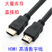 高清线hdmi线1.4版高清线数据3d电脑电视连接投影仪信号线