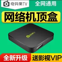 奇异果TV高清无线网络电视机顶盒电视盒子wifi家用通用移动版
